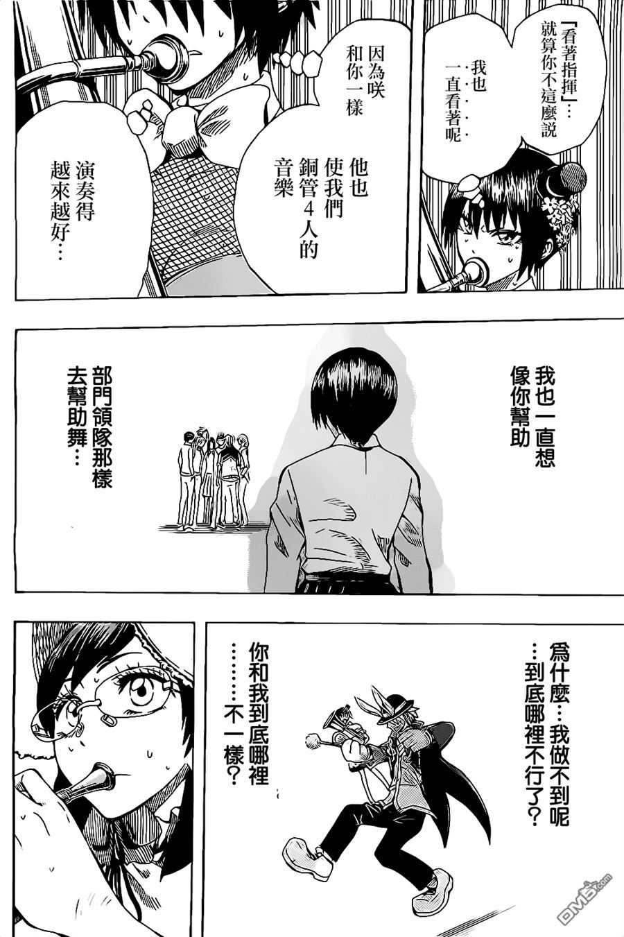《Soul Catcher(s)》第53话 BELIEVE 第6页
