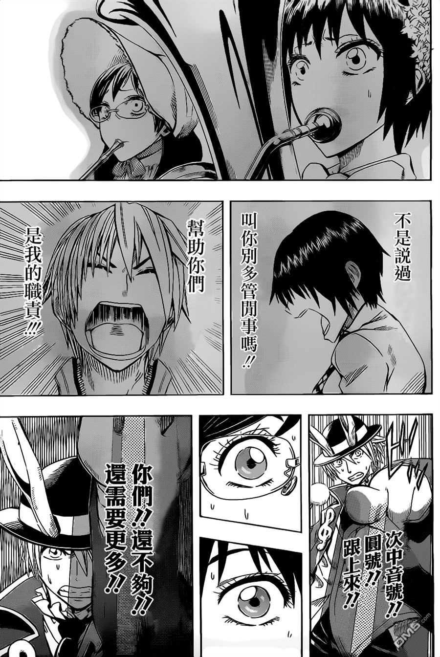 《Soul Catcher(s)》第53话 BELIEVE 第9页