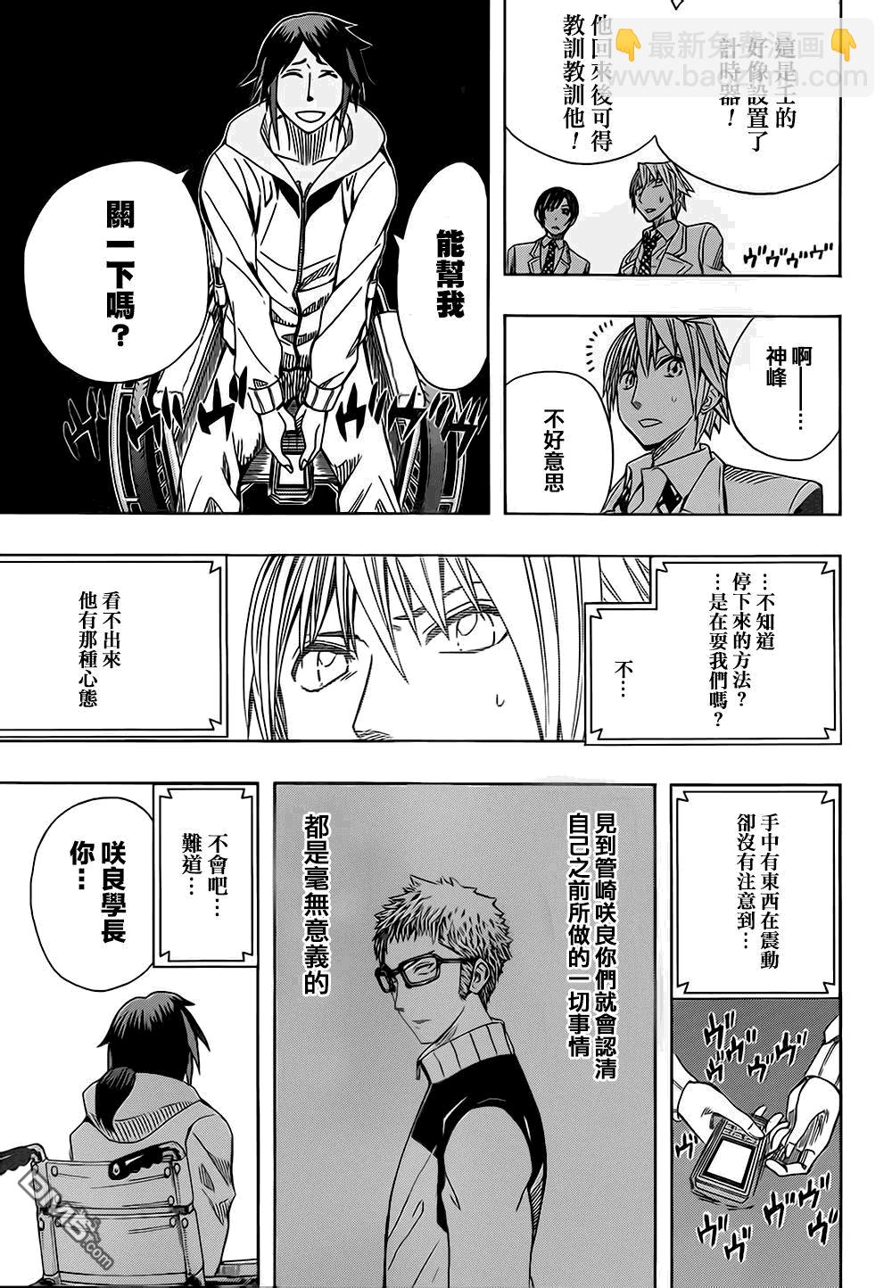 《Soul Catcher(s)》第57话 飞吧 第13页