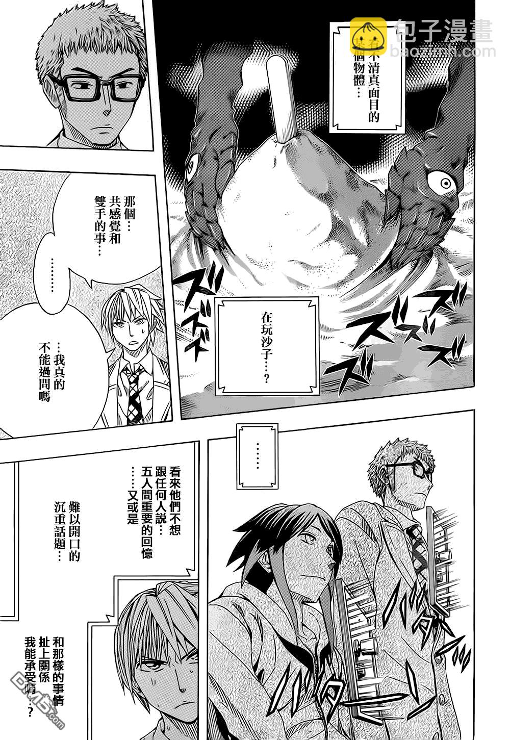 《Soul Catcher(s)》第57话 飞吧 第15页