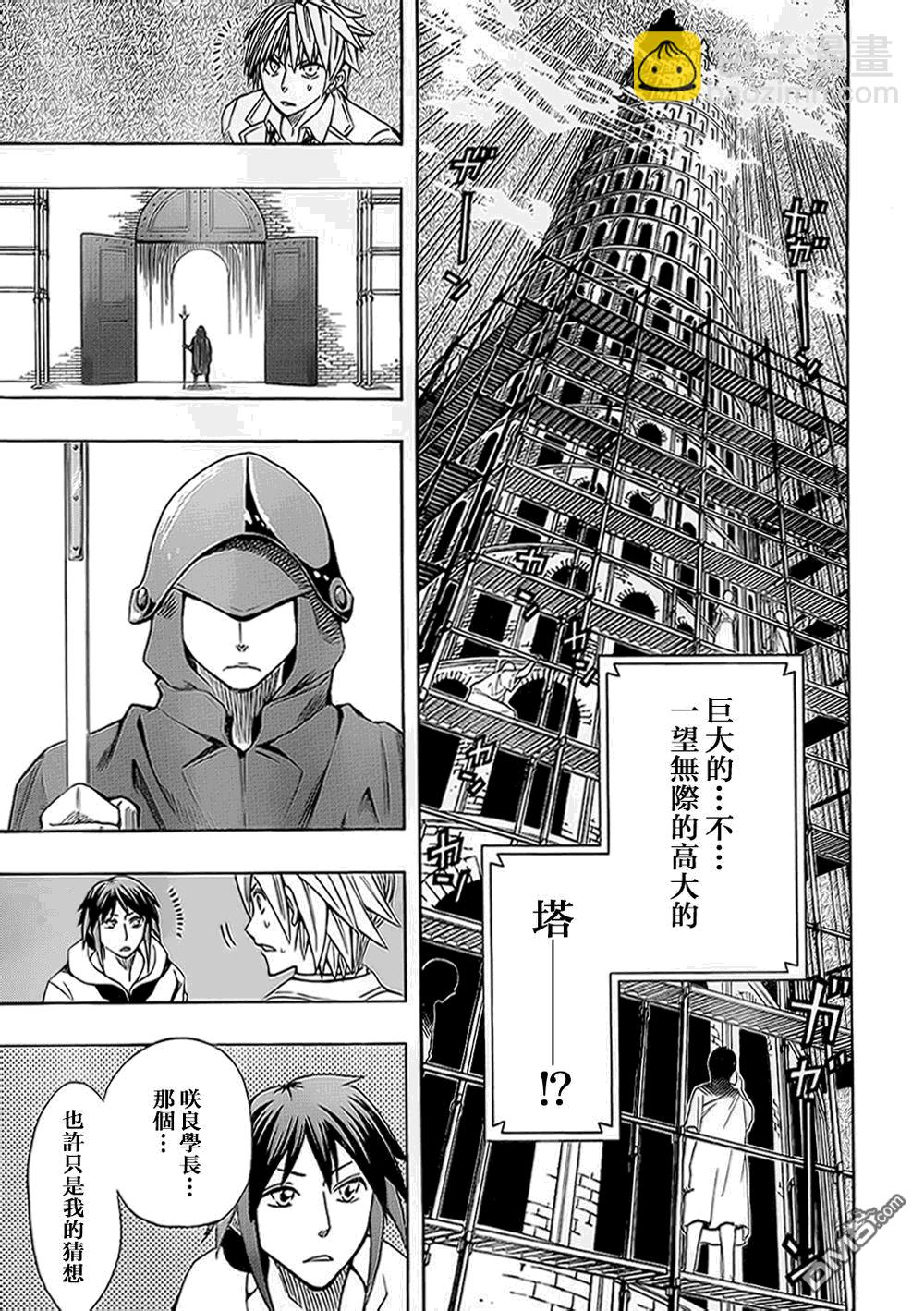 《Soul Catcher(s)》第57话 飞吧 第17页