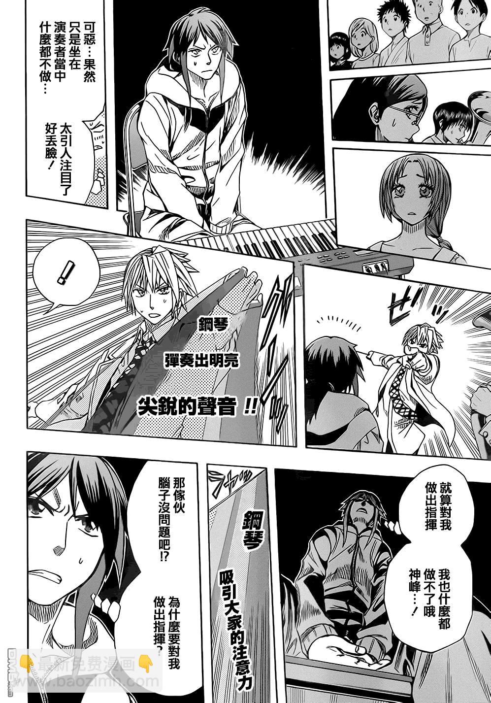《Soul Catcher(s)》第57话 飞吧 第30页