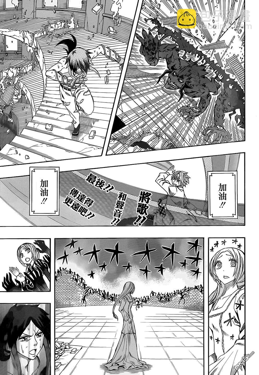 《Soul Catcher(s)》第57话 飞吧 第41页