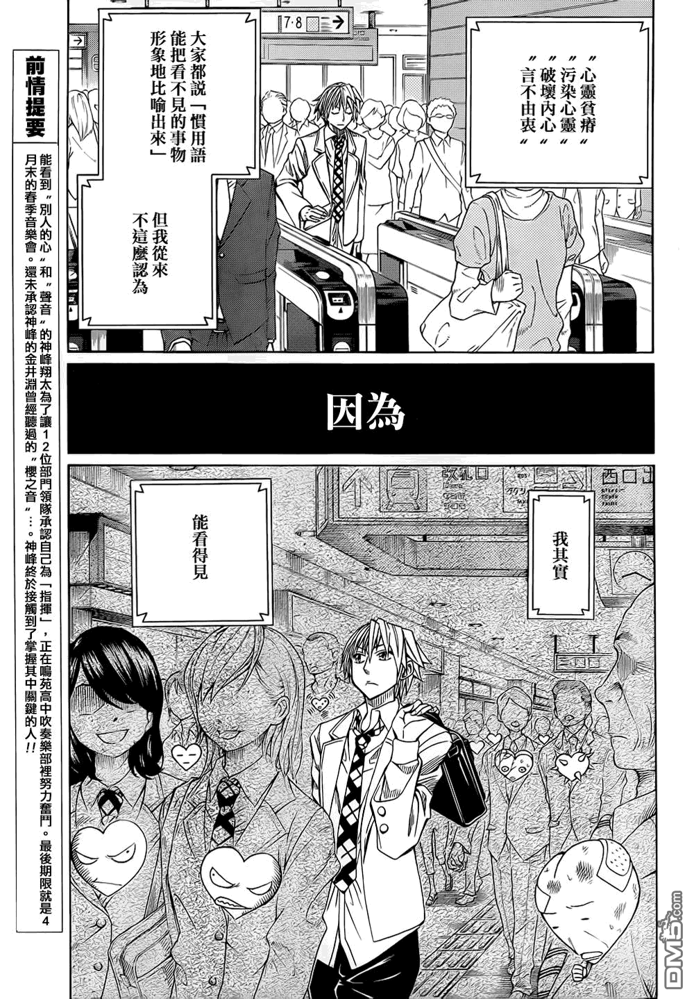 《Soul Catcher(s)》第57话 飞吧 第5页