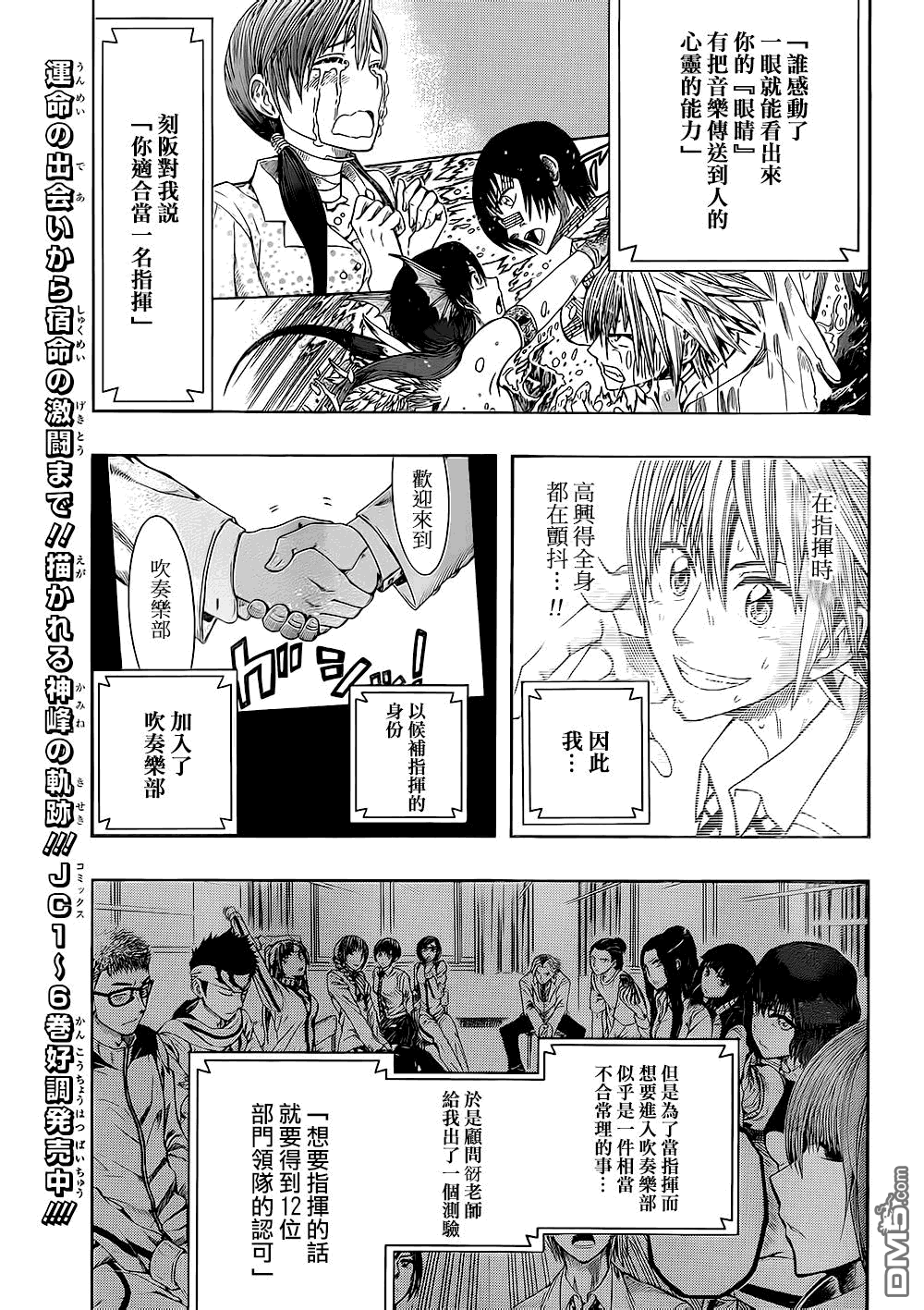 《Soul Catcher(s)》第57话 飞吧 第7页
