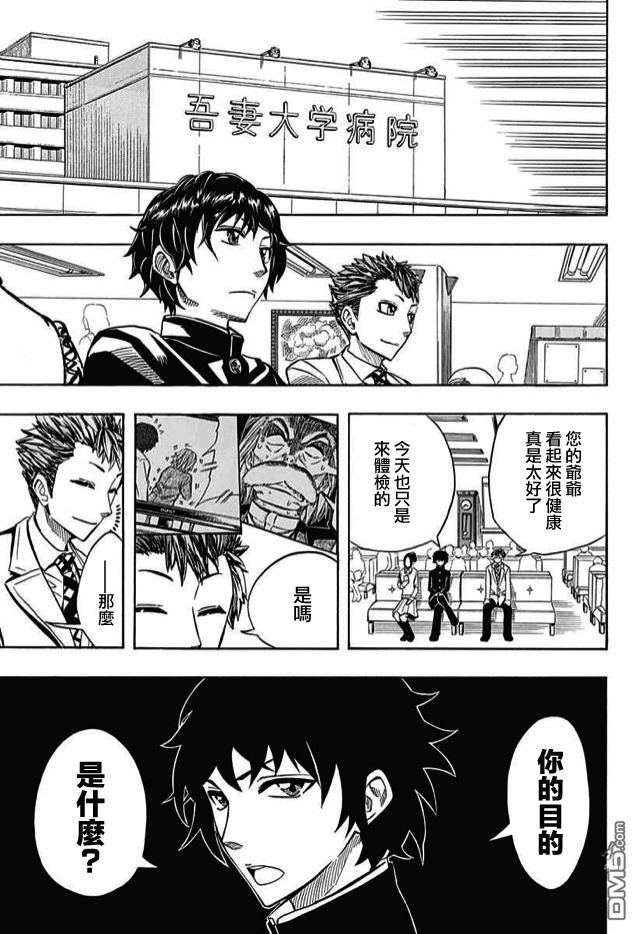 《Soul Catcher(s)》第59话 等待彩虹的人 第15页