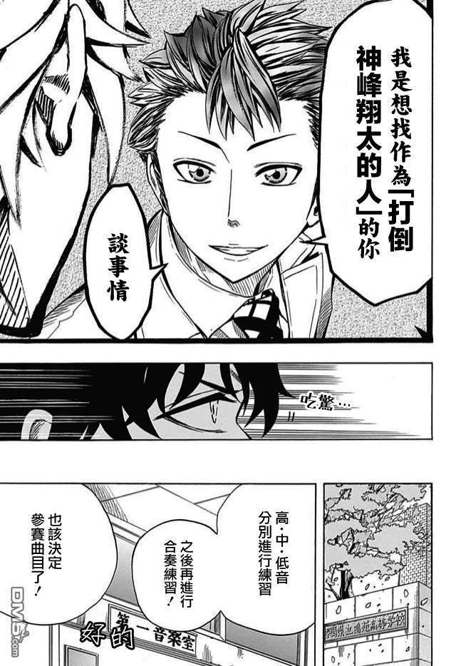 《Soul Catcher(s)》第59话 等待彩虹的人 第17页