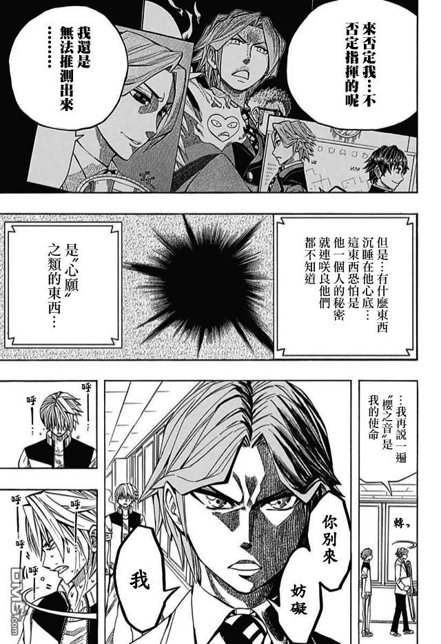 《Soul Catcher(s)》第59话 等待彩虹的人 第19页