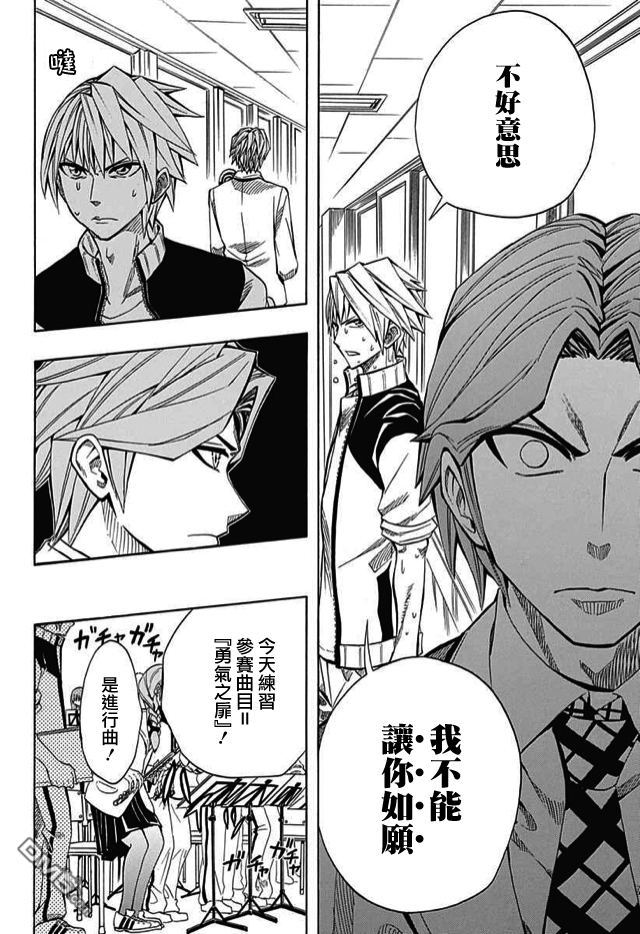《Soul Catcher(s)》第59话 等待彩虹的人 第20页