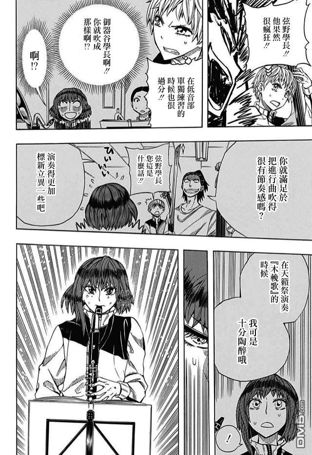 《Soul Catcher(s)》第59话 等待彩虹的人 第22页