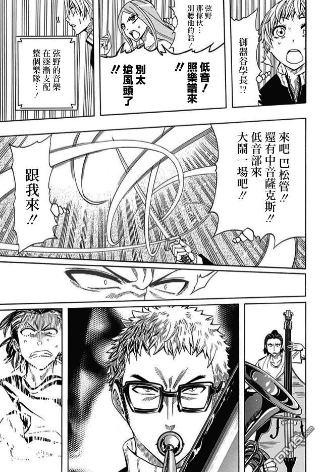 《Soul Catcher(s)》第59话 等待彩虹的人 第23页