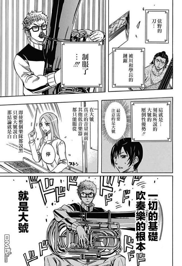 《Soul Catcher(s)》第59话 等待彩虹的人 第25页