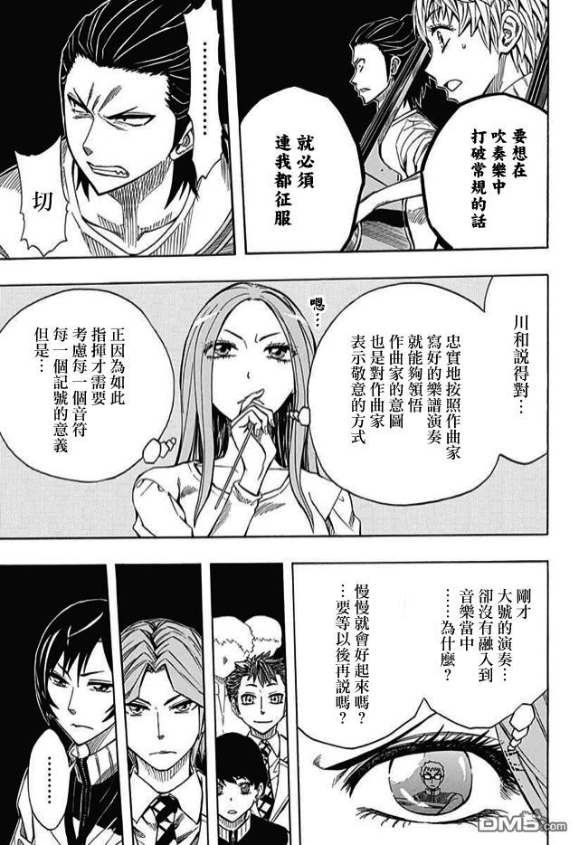 《Soul Catcher(s)》第59话 等待彩虹的人 第27页