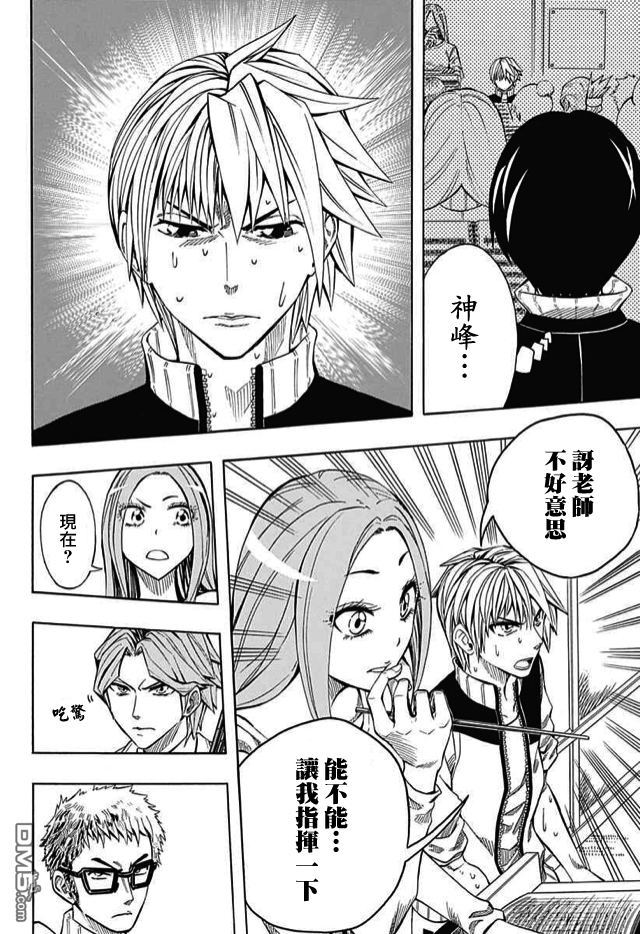 《Soul Catcher(s)》第59话 等待彩虹的人 第28页