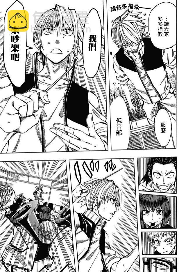 《Soul Catcher(s)》第59话 等待彩虹的人 第29页
