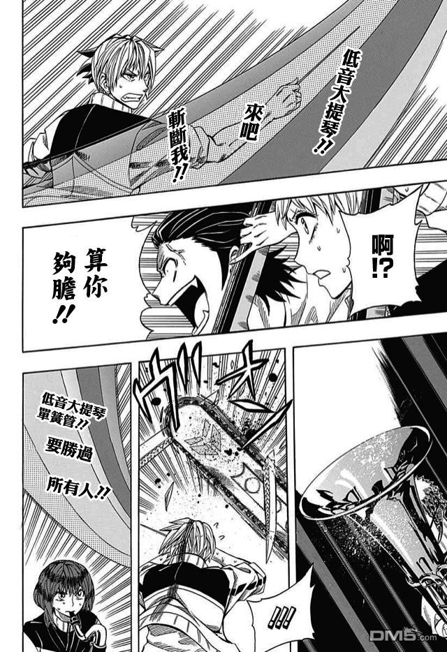 《Soul Catcher(s)》第59话 等待彩虹的人 第30页
