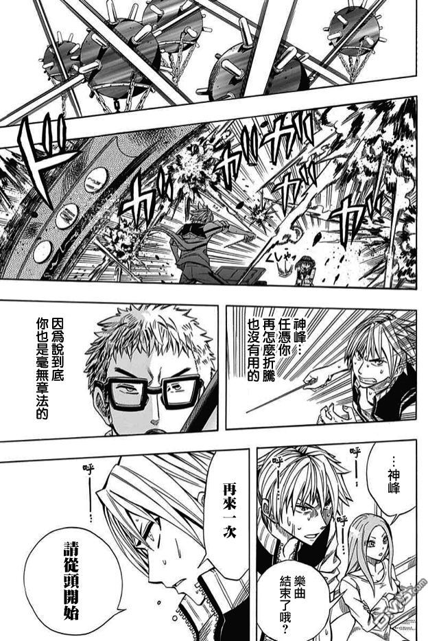 《Soul Catcher(s)》第59话 等待彩虹的人 第31页