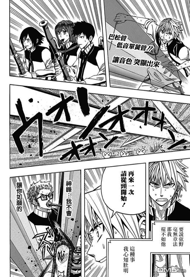 《Soul Catcher(s)》第59话 等待彩虹的人 第32页