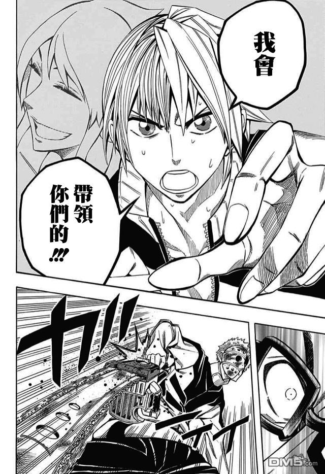 《Soul Catcher(s)》第59话 等待彩虹的人 第40页