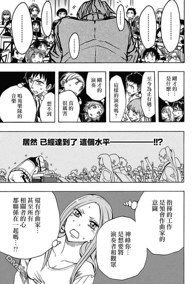 《Soul Catcher(s)》第59话 等待彩虹的人 第44页