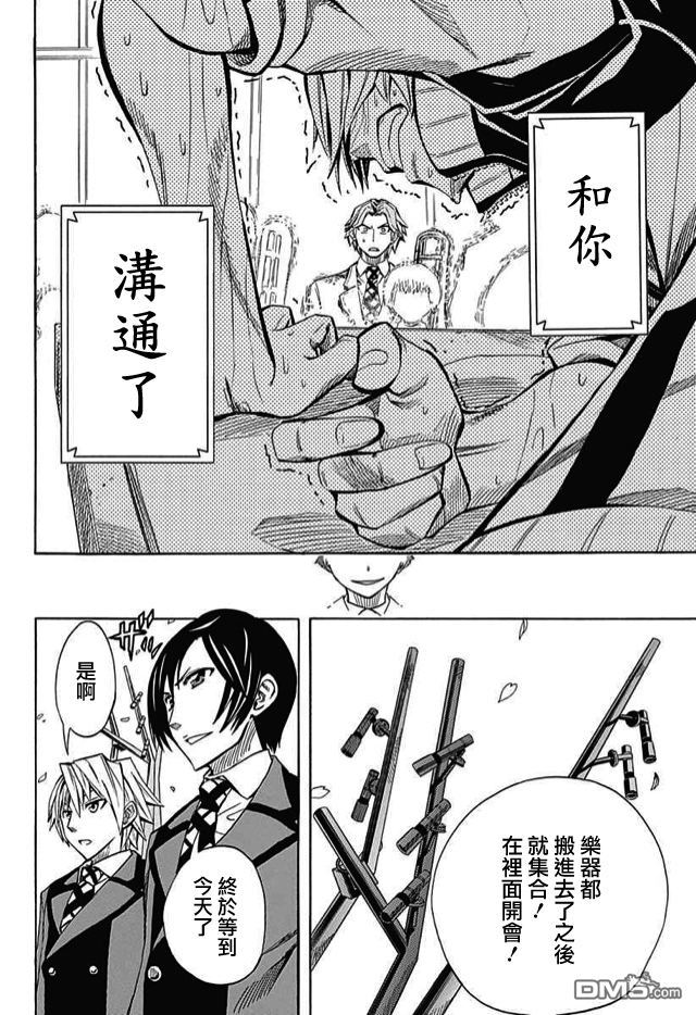 《Soul Catcher(s)》第59话 等待彩虹的人 第47页