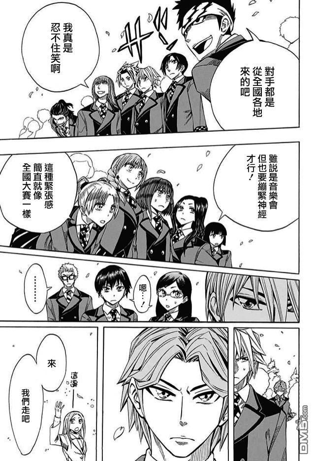 《Soul Catcher(s)》第59话 等待彩虹的人 第48页