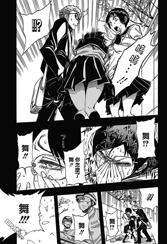 《Soul Catcher(s)》第59话 等待彩虹的人 第5页