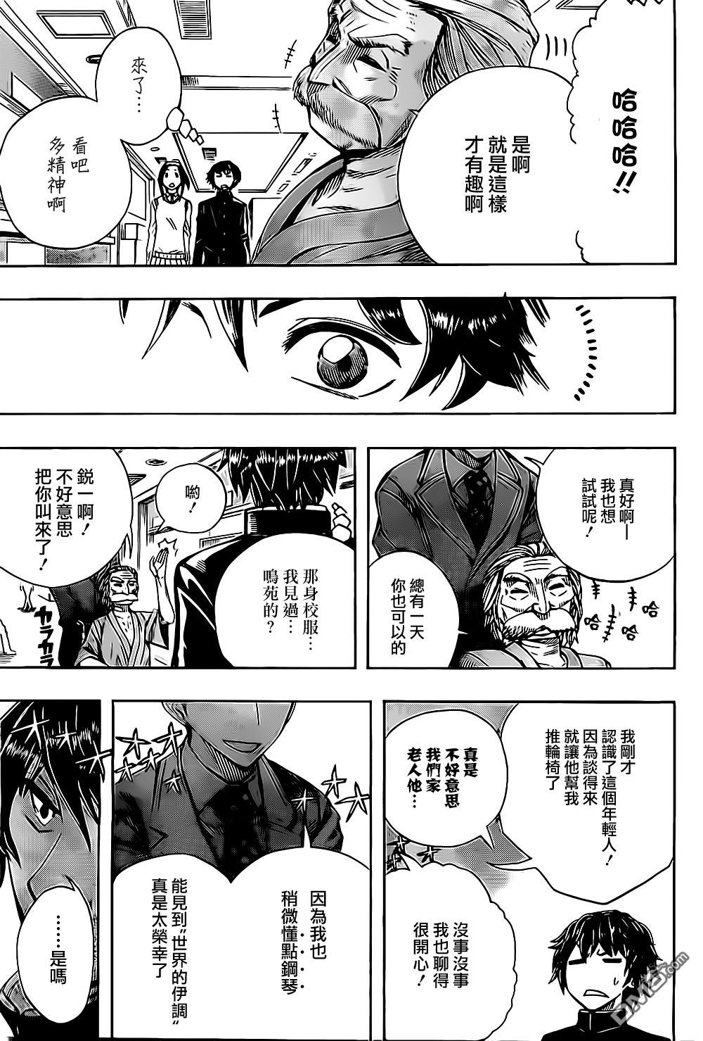 《Soul Catcher(s)》第56话 Still we go 第12页