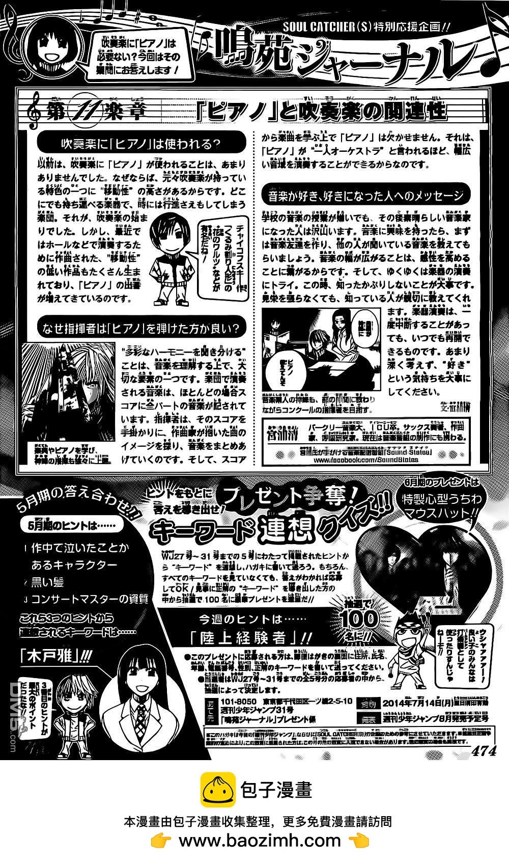 《Soul Catcher(s)》第56话 Still we go 第17页