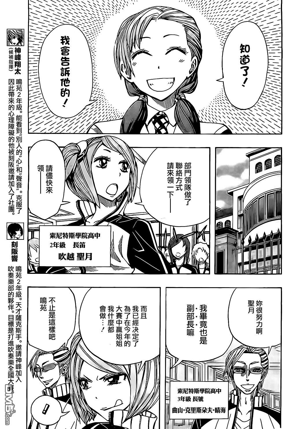 《Soul Catcher(s)》第56话 Still we go 第3页