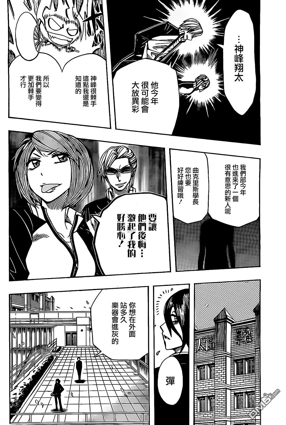 《Soul Catcher(s)》第56话 Still we go 第4页