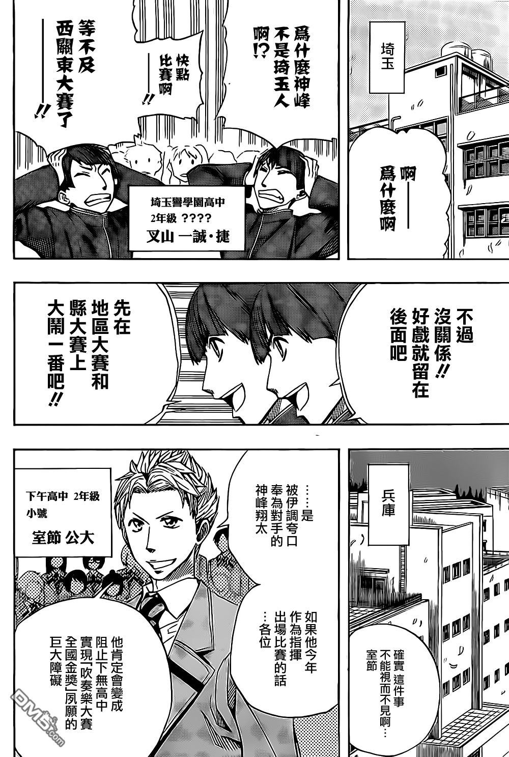 《Soul Catcher(s)》第56话 Still we go 第6页