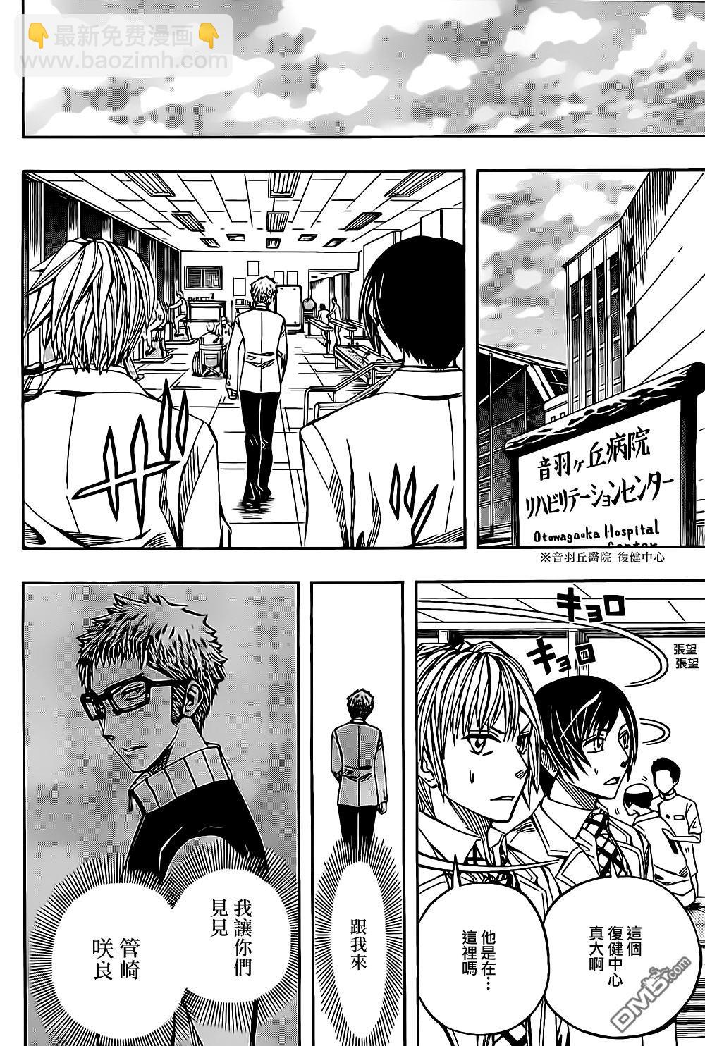 《Soul Catcher(s)》第56话 Still we go 第8页