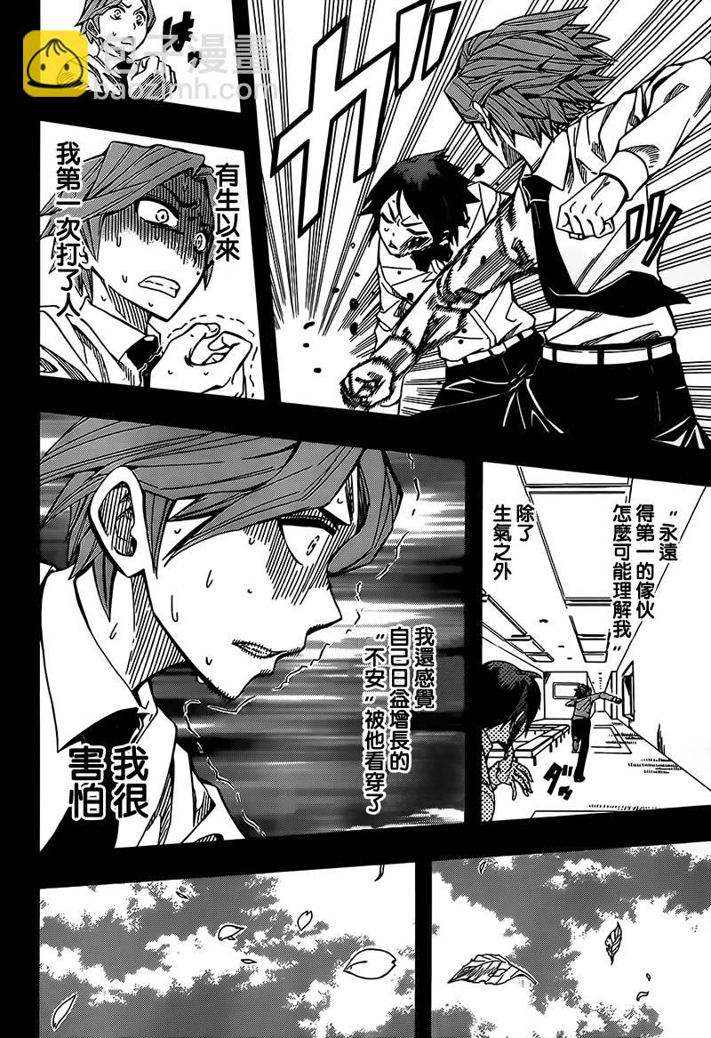 《Soul Catcher(s)》第58话 最后的旋律 第16页