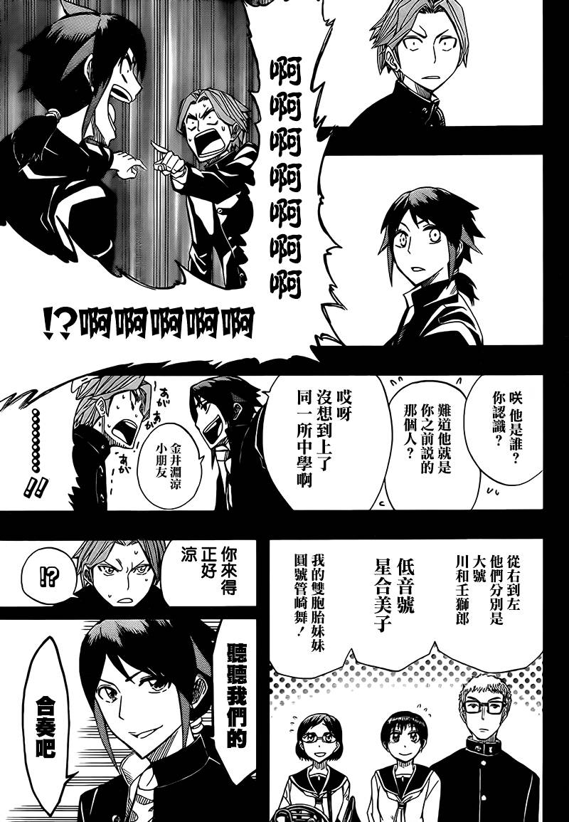 《Soul Catcher(s)》第58话 最后的旋律 第19页