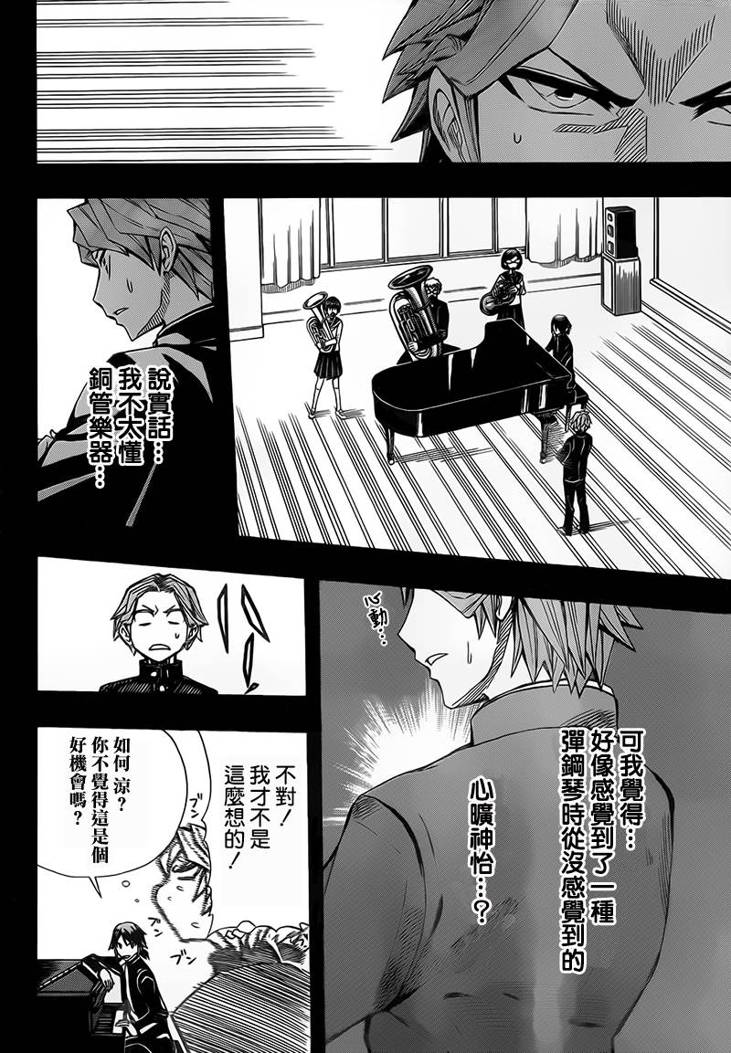 《Soul Catcher(s)》第58话 最后的旋律 第20页