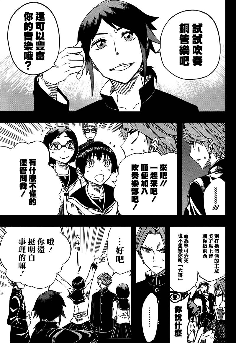 《Soul Catcher(s)》第58话 最后的旋律 第21页