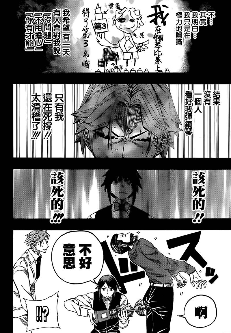 《Soul Catcher(s)》第58话 最后的旋律 第28页
