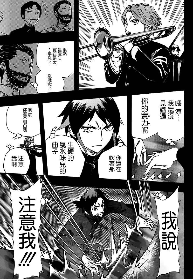 《Soul Catcher(s)》第58话 最后的旋律 第37页