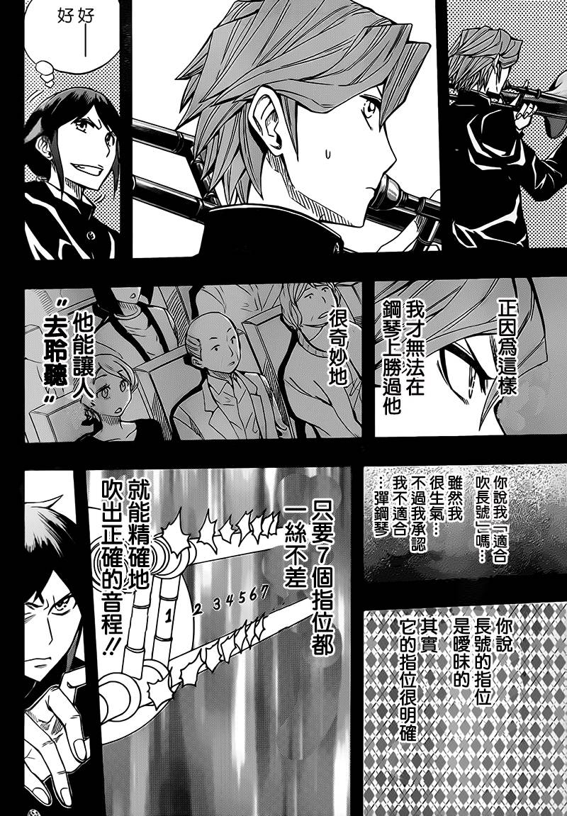 《Soul Catcher(s)》第58话 最后的旋律 第38页
