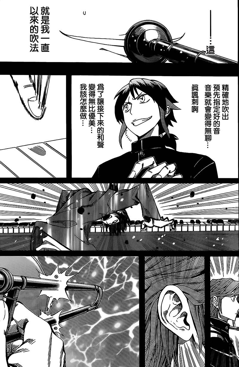 《Soul Catcher(s)》第58话 最后的旋律 第39页