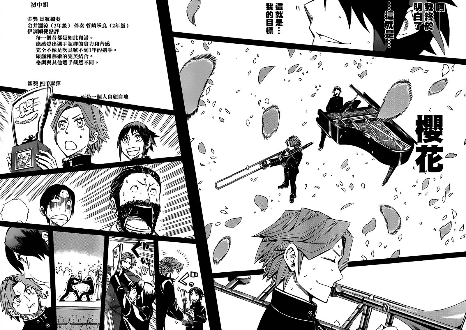 《Soul Catcher(s)》第58话 最后的旋律 第42页