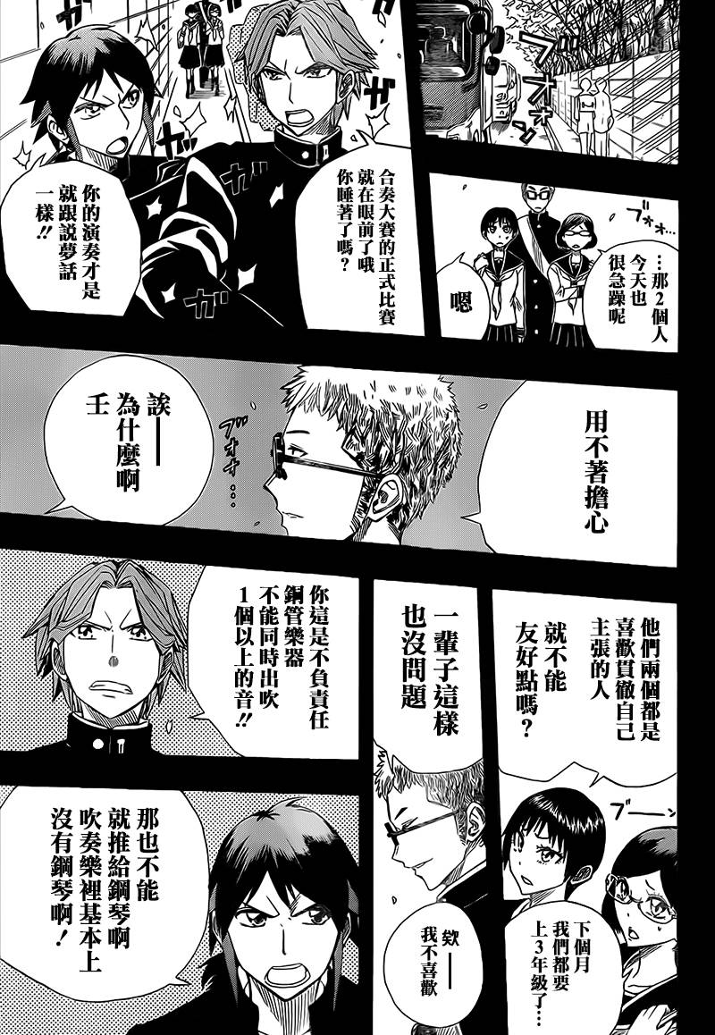 《Soul Catcher(s)》第58话 最后的旋律 第44页