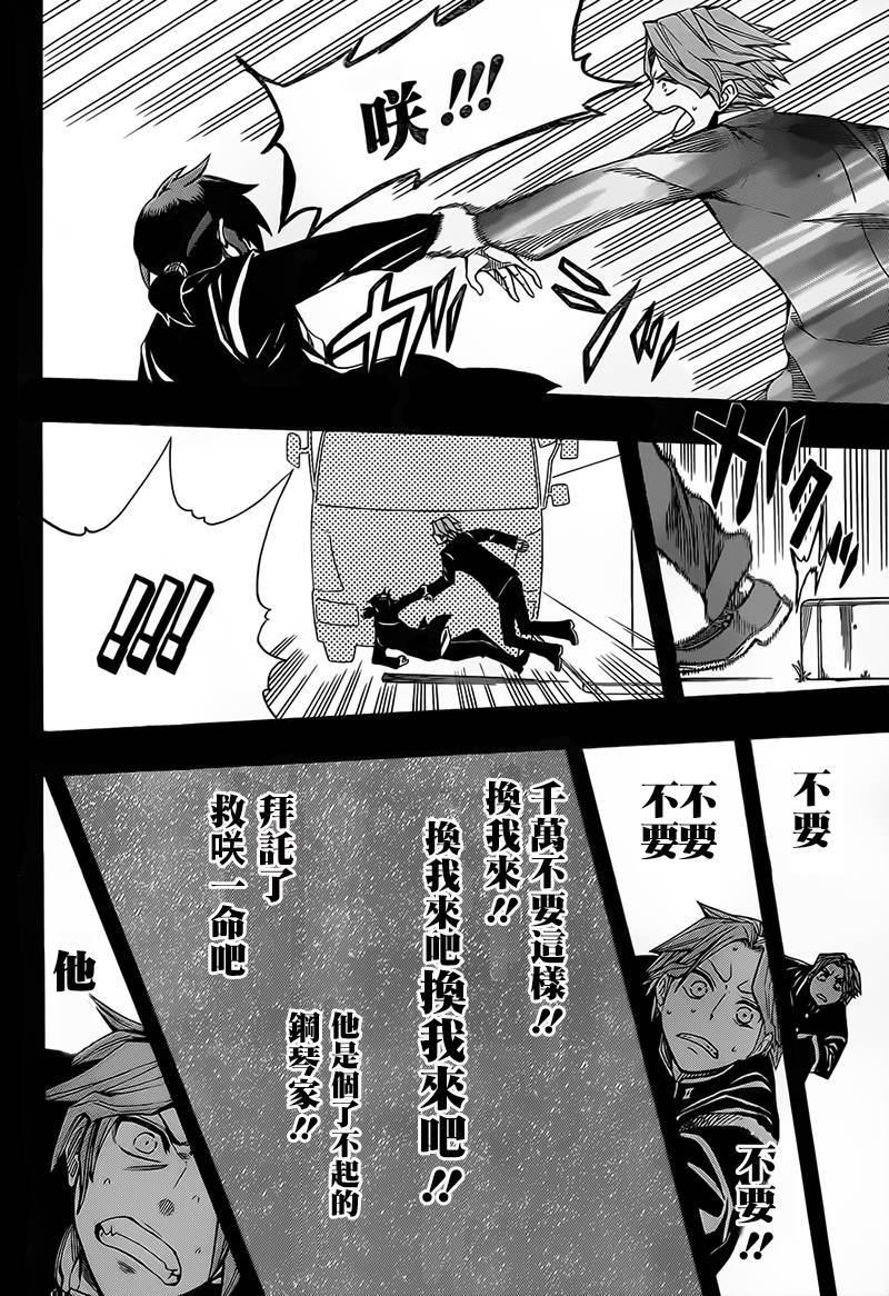《Soul Catcher(s)》第58话 最后的旋律 第47页