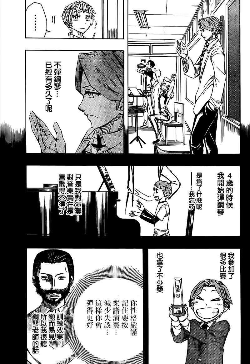 《Soul Catcher(s)》第58话 最后的旋律 第5页