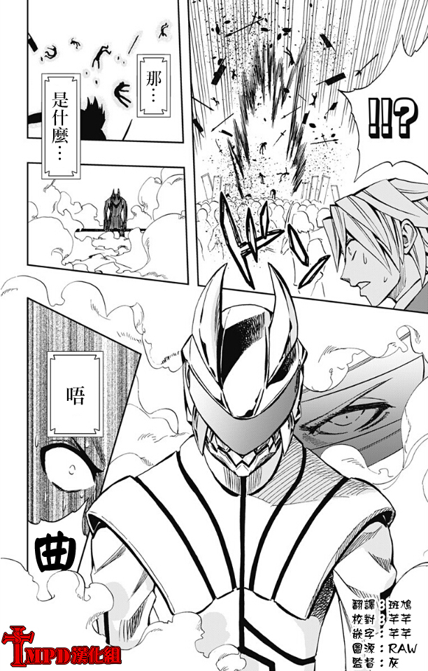 《Soul Catcher(s)》第63话 循环制淘汰赛 第16页