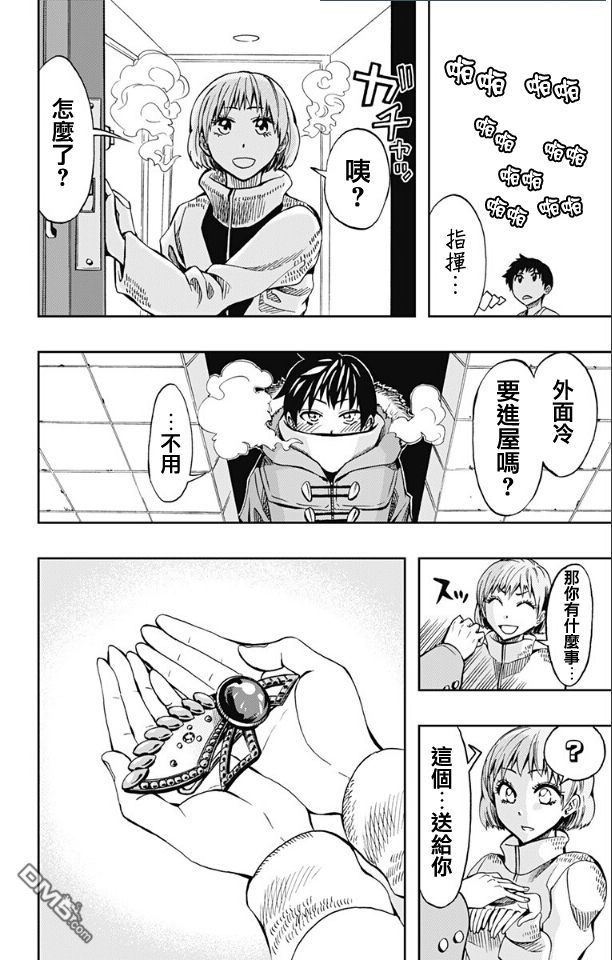 《Soul Catcher(s)》第62话 今晚在看得见月亮的山坡上 第10页