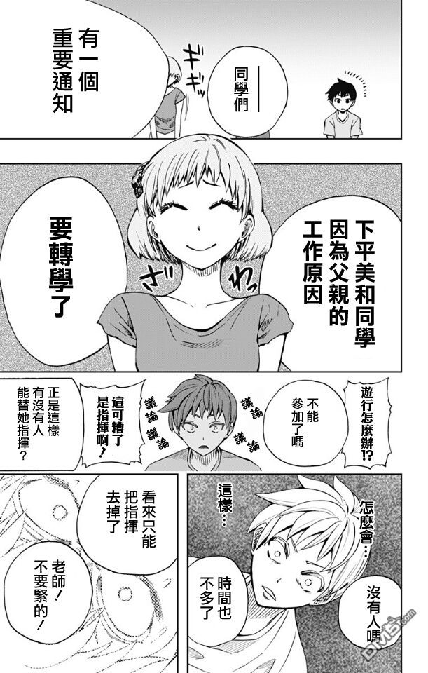 《Soul Catcher(s)》第62话 今晚在看得见月亮的山坡上 第13页