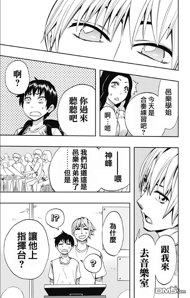 《Soul Catcher(s)》第62话 今晚在看得见月亮的山坡上 第19页