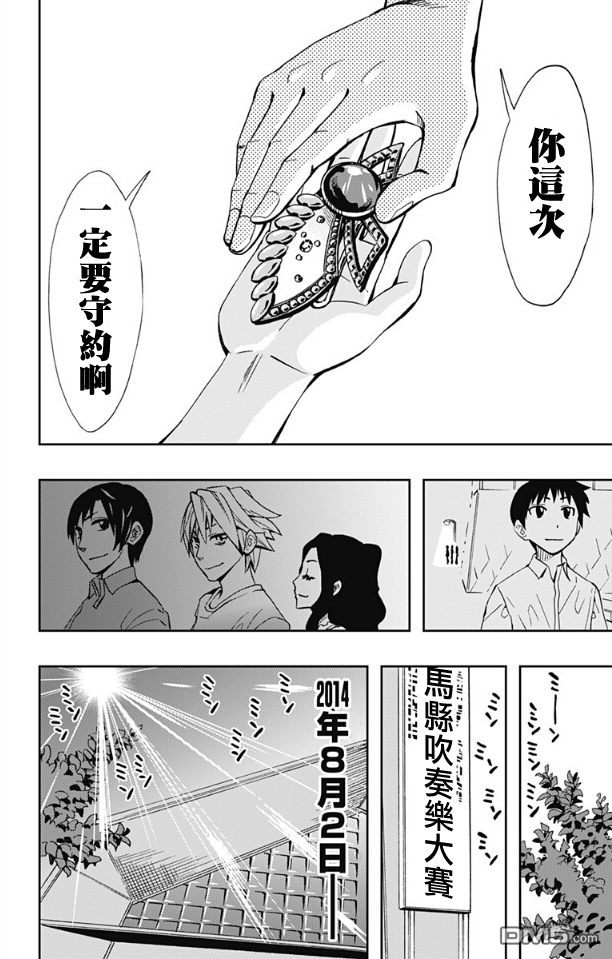 《Soul Catcher(s)》第62话 今晚在看得见月亮的山坡上 第34页